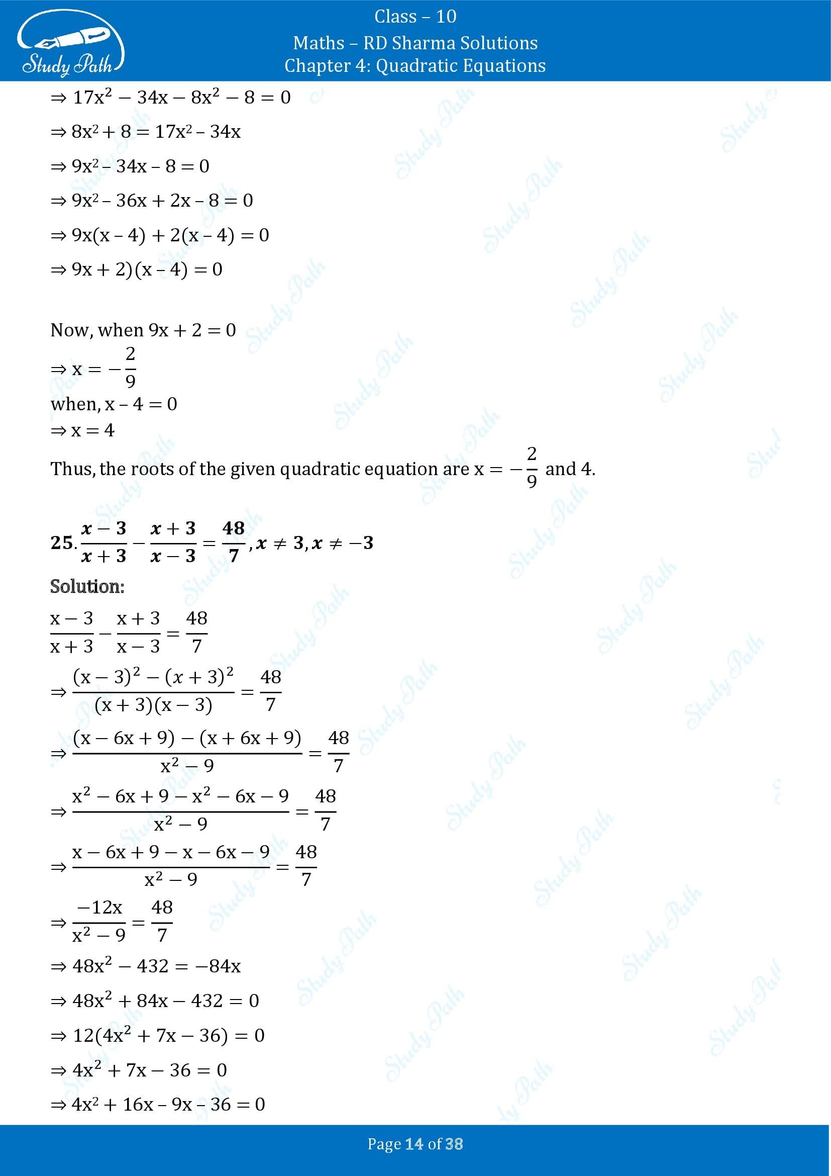 RD Sharma Solutions Class 10 Chapter 4 Quadratic Equations Exercise 4.3 00014