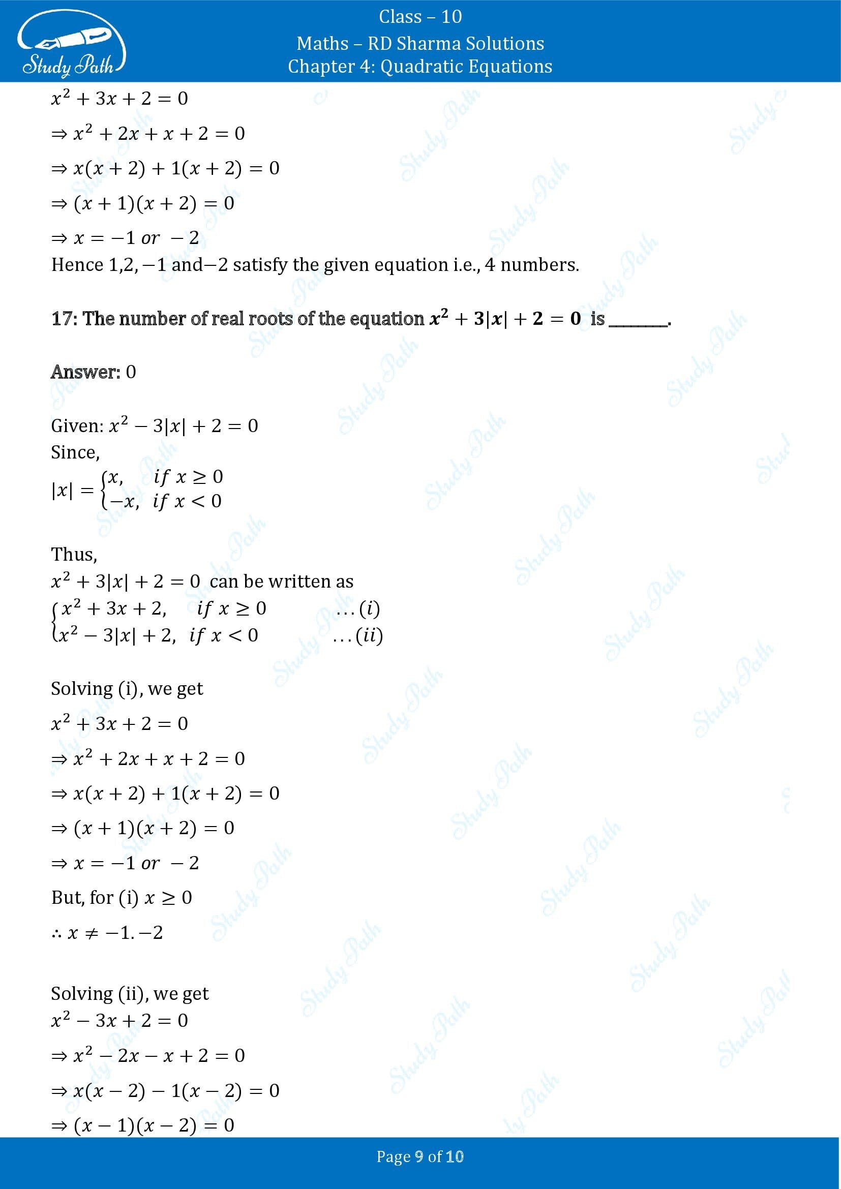 RD Sharma Solutions Class 10 Chapter 4 Quadratic Equations Fill in the Blank Type Questions FBQs 00009