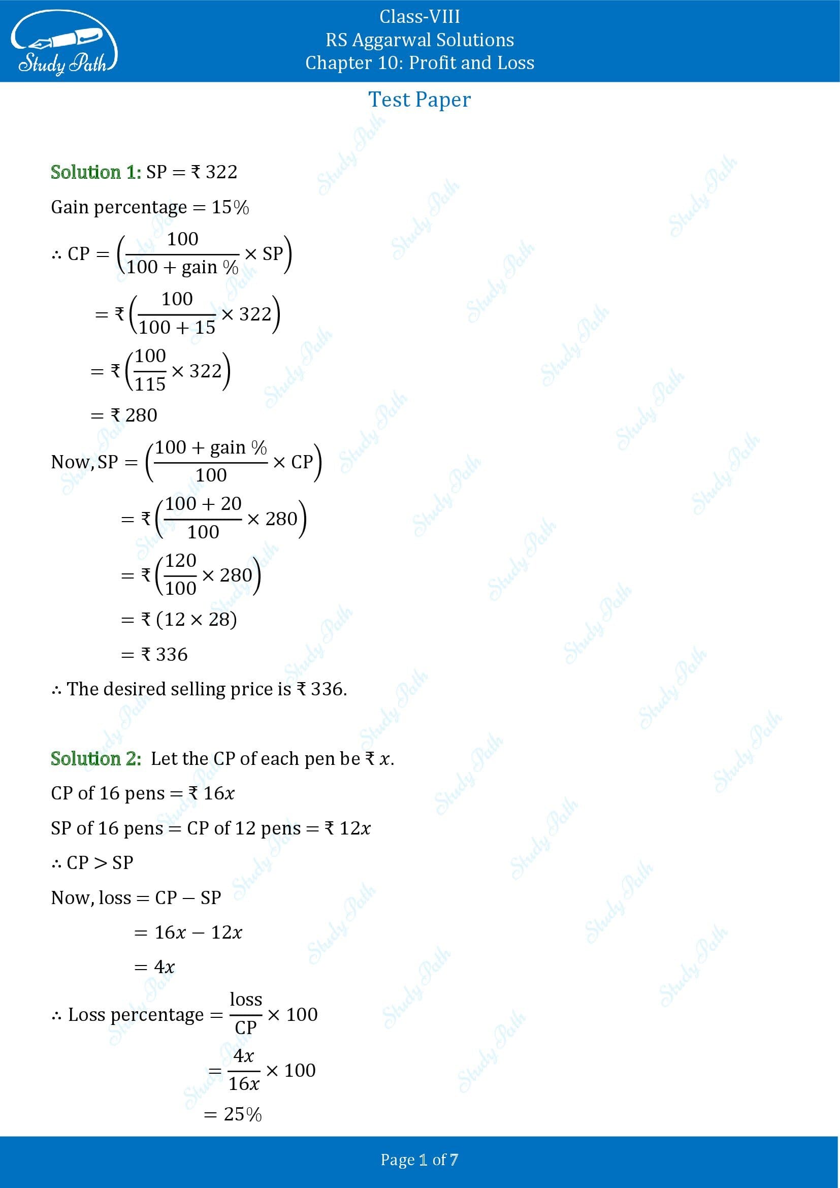 RS Aggarwal Solutions Class 8 Chapter 10 Profit and Loss Test Paper 00001