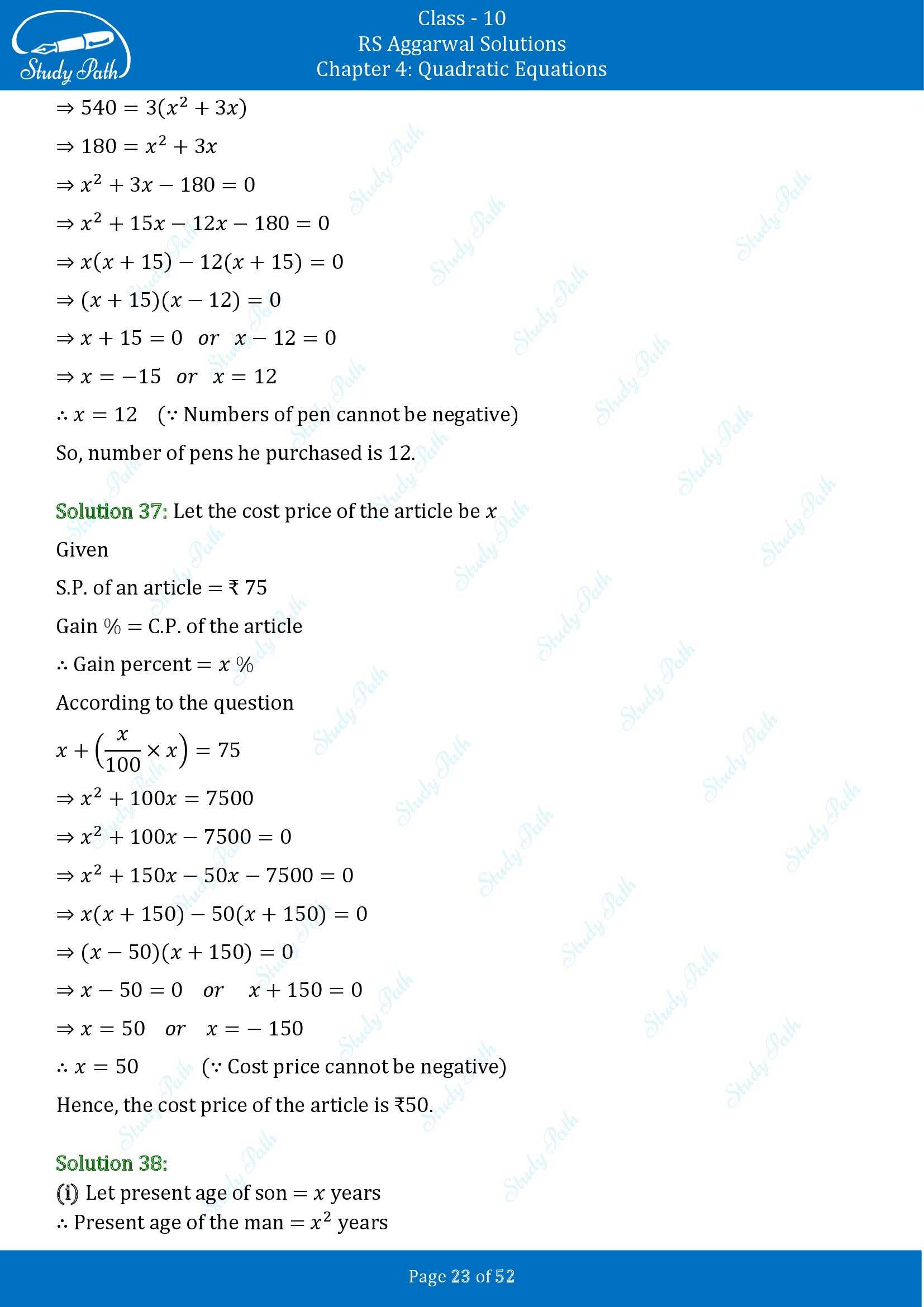 RS Aggarwal Solutions for Class 10 Chapter 4 Quadratic Equations Exercise 4D 00023