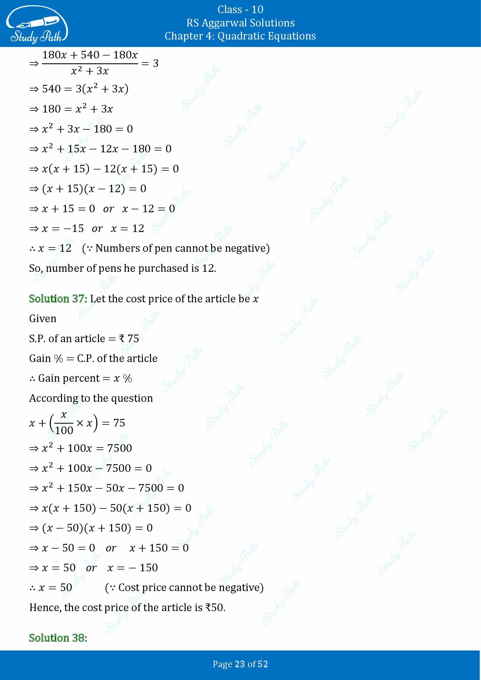 RS Aggarwal Solutions for Class 10 Chapter 4 Quadratic Equations Exercise 4D 00023