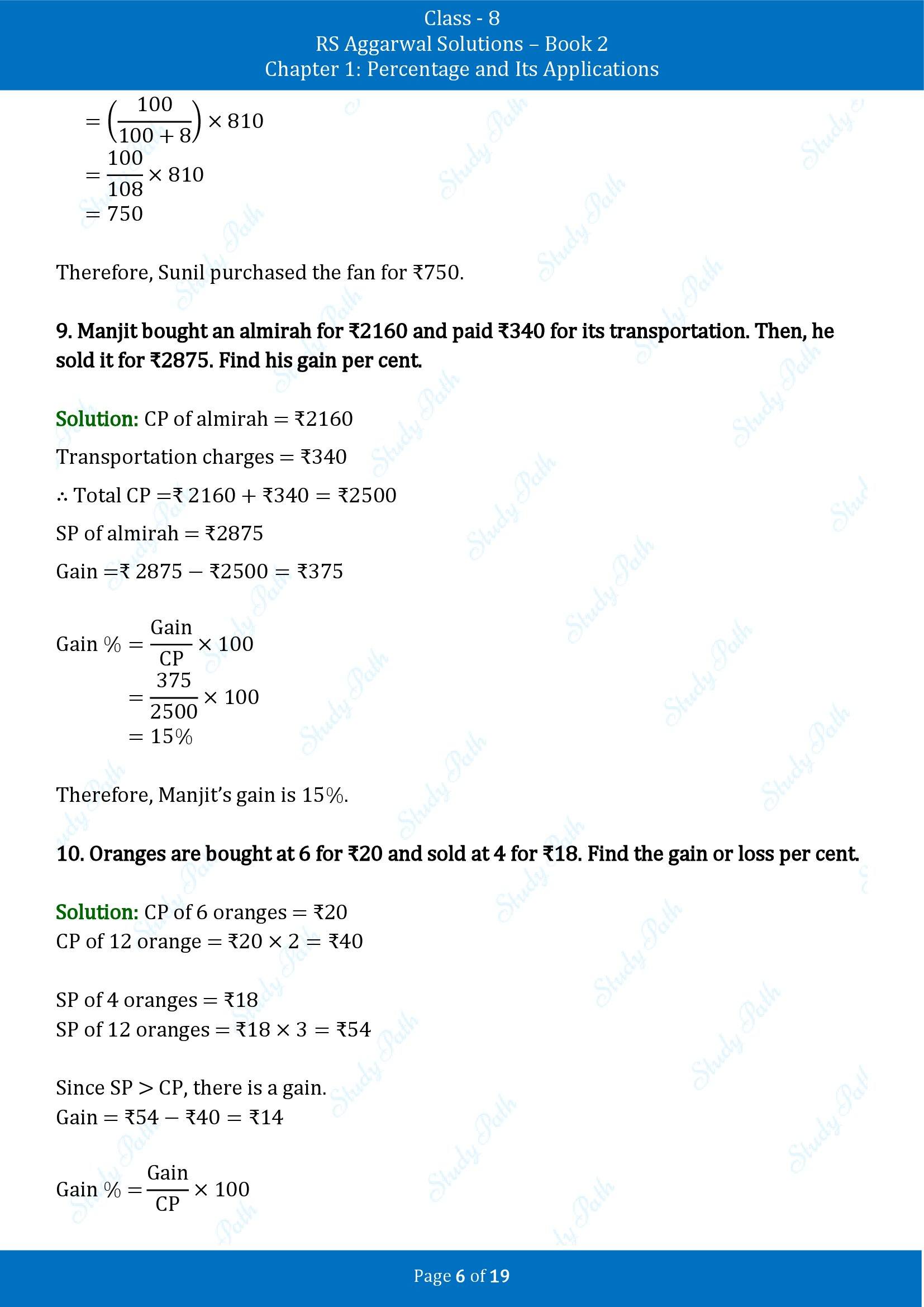 RS Aggarwal Solutions Class 8 Book 2 Chapter 1 Percentage and Its Applications Test Paper 00006