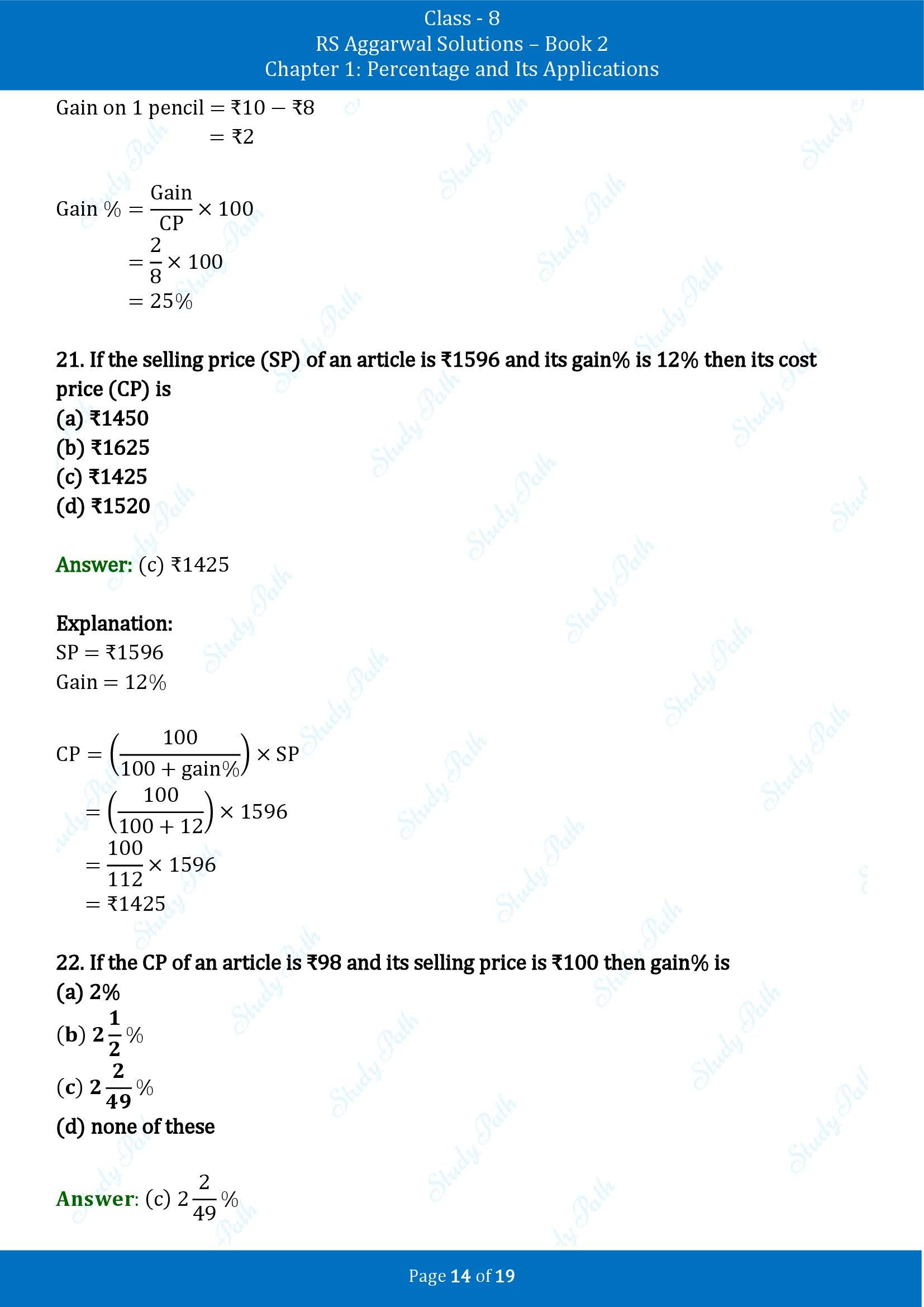 RS Aggarwal Solutions Class 8 Book 2 Chapter 1 Percentage and Its Applications Test Paper 00014