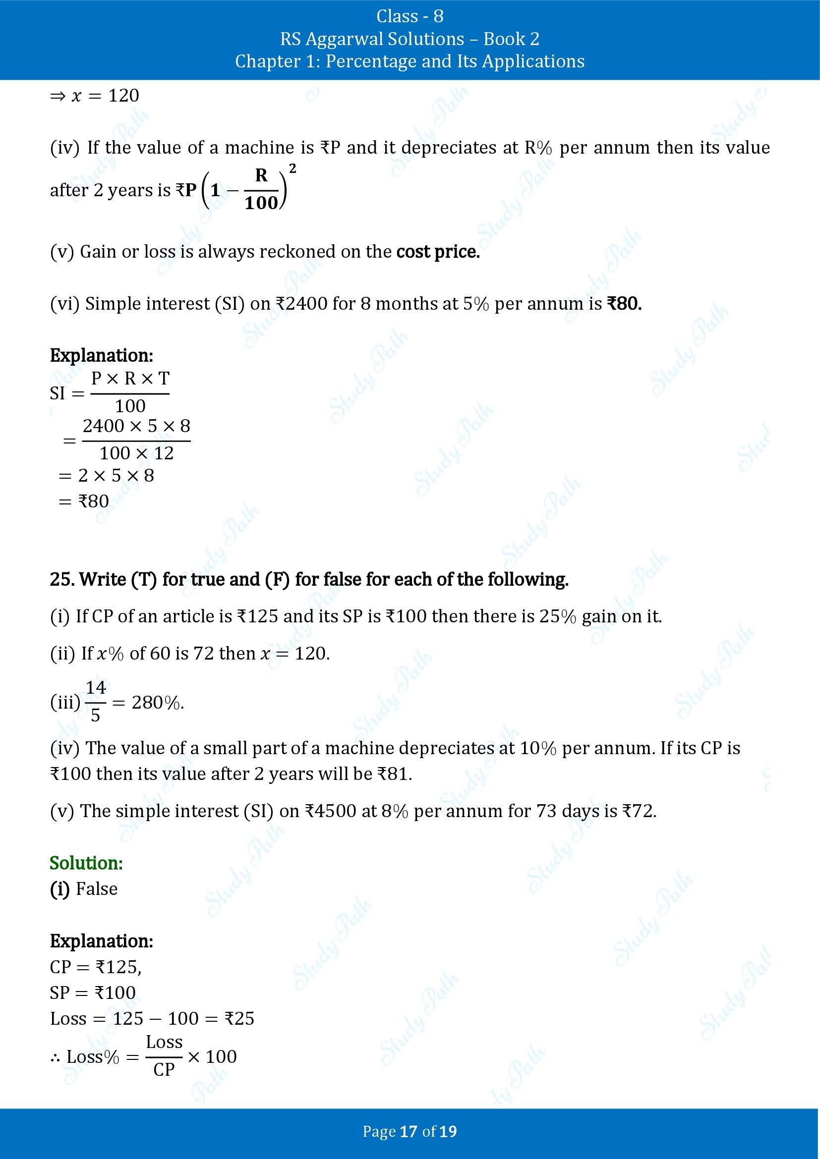 RS Aggarwal Solutions Class 8 Book 2 Chapter 1 Percentage and Its Applications Test Paper 00017