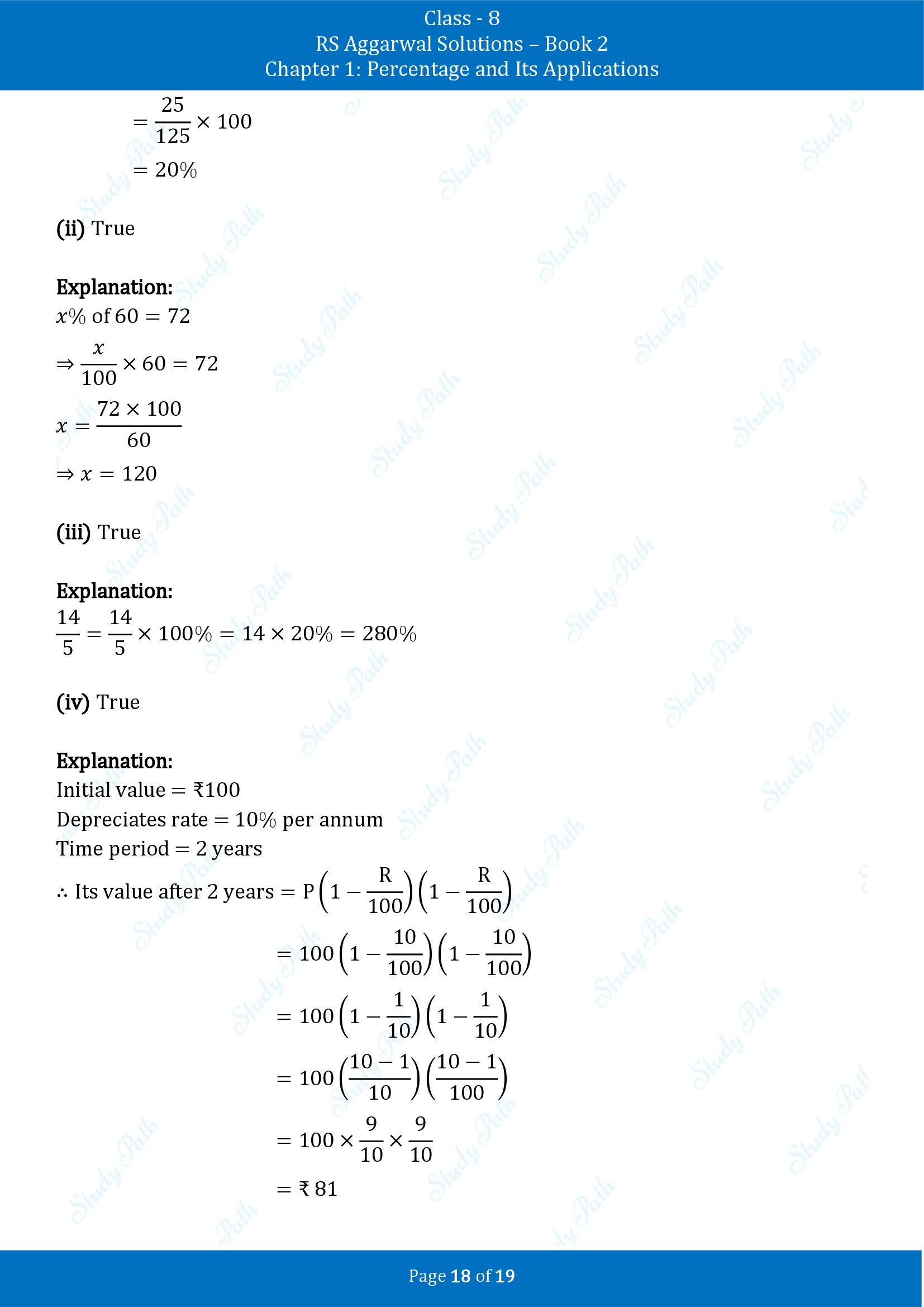 RS Aggarwal Solutions Class 8 Book 2 Chapter 1 Percentage and Its Applications Test Paper 00018